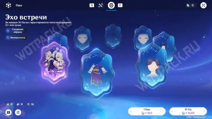 Астральный предел: расписание баннеров 2025