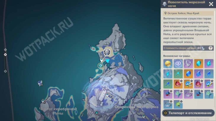 Иконка босса на карте острова Хийси