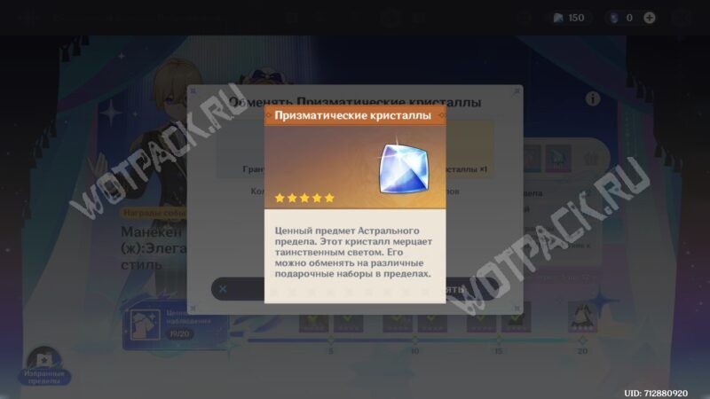 Астральный предел в Genshin Impact: гайд по UGC режиму и созданию игр