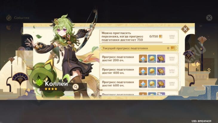 Исследование руин: Верный путь в Genshin Impact – как пройти все этапы события