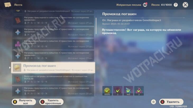 Жеоды воссоздания в Genshin Impact: как получить и для чего нужны