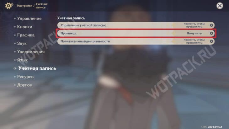 Промокоды в Астральном пределе на декабрь 2025