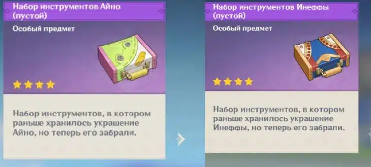 Набор инструментов в Genshin Impact: зачем нужен и что делает