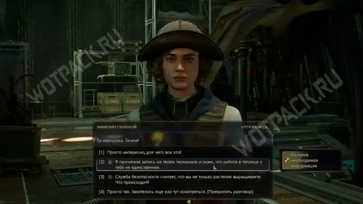 Тайные махинации контрабандистов в The Outer Worlds 2: как получить доступ к терминалу офицера Кардосы