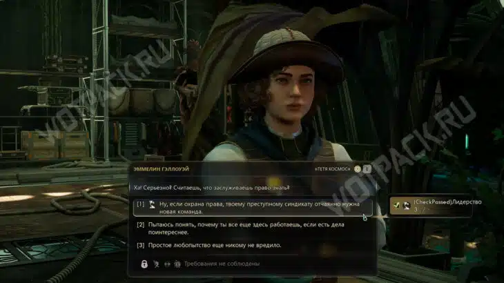 Тайные махинации контрабандистов в The Outer Worlds 2: как получить доступ к терминалу офицера Кардосы