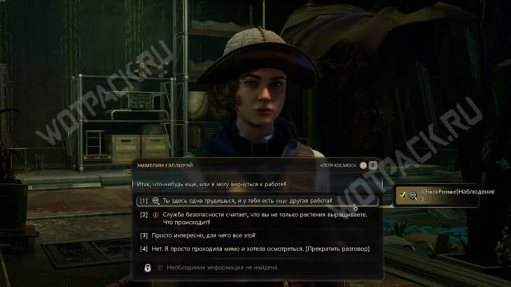 Тайные махинации контрабандистов в The Outer Worlds 2: как получить доступ к терминалу офицера Кардосы