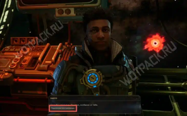 Уведомление, что ответ повлиял на убеждения Найлза