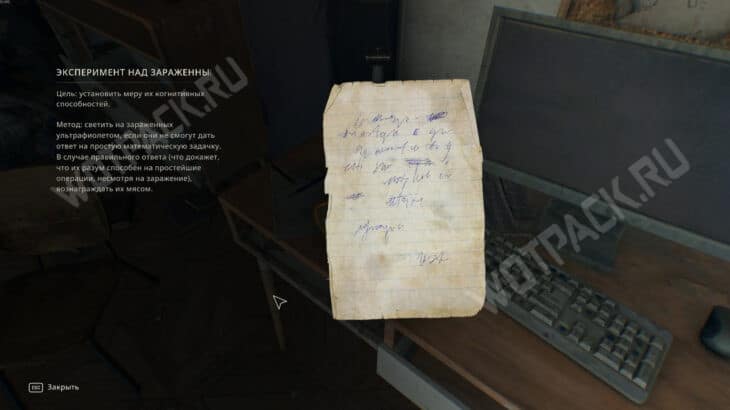 Коды от сейфов в Dying Light The Beast: как найти все пароли