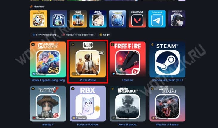 Как купить UC в PUBG Mobile дешево в России в 2025 году