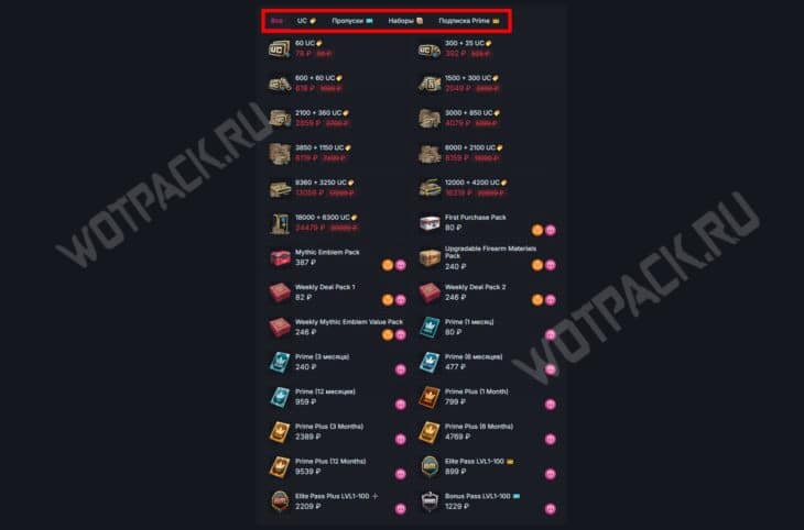 Как купить UC в PUBG Mobile дешево в России в 2025 году