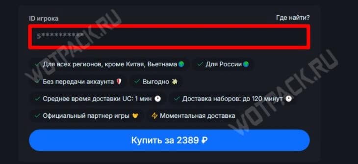 Как купить UC в PUBG Mobile дешево в России в 2025 году