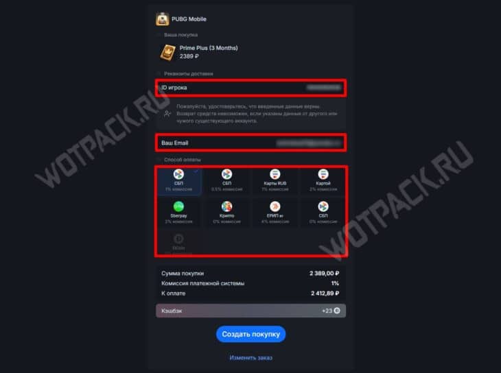 Как купить UC в PUBG Mobile дешево в России в 2025 году