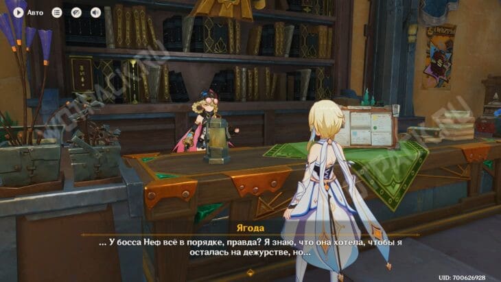 Разговор с Ягодой после квеста