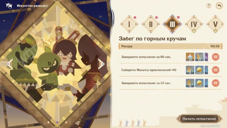 Исследование руин: Верный путь в Genshin Impact – как пройти все этапы события