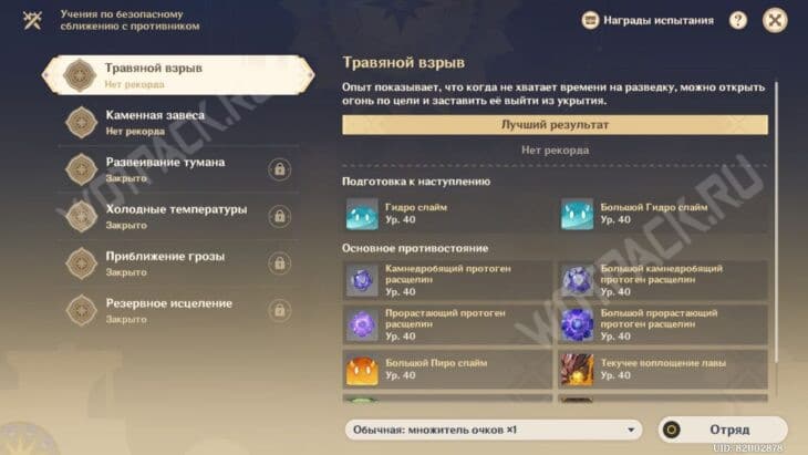 Исследование руин: Верный путь в Genshin Impact – как пройти все этапы события