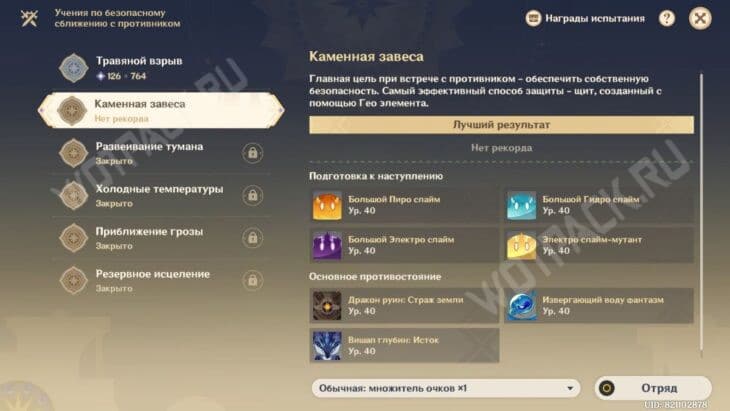 Исследование руин: Верный путь в Genshin Impact – как пройти все этапы события