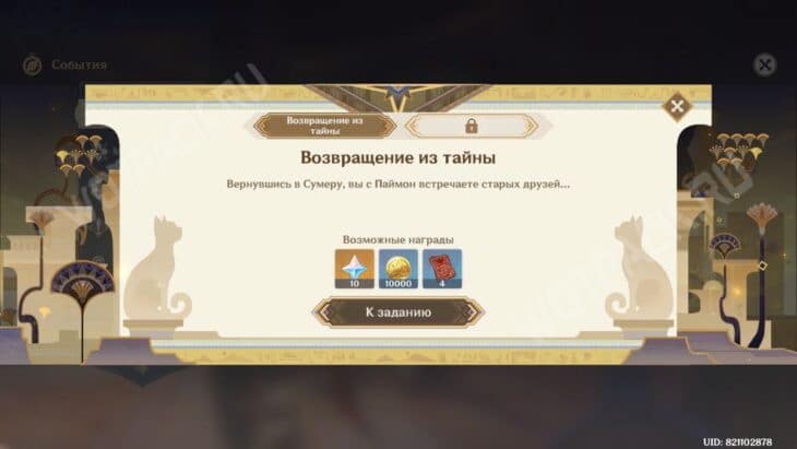 Исследование руин: Верный путь в Genshin Impact – как пройти все этапы события