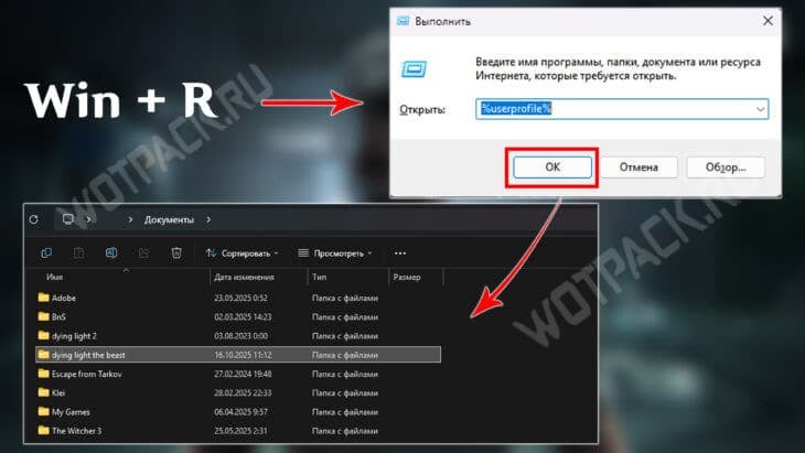 Расположение сохранений игры из Epic Games