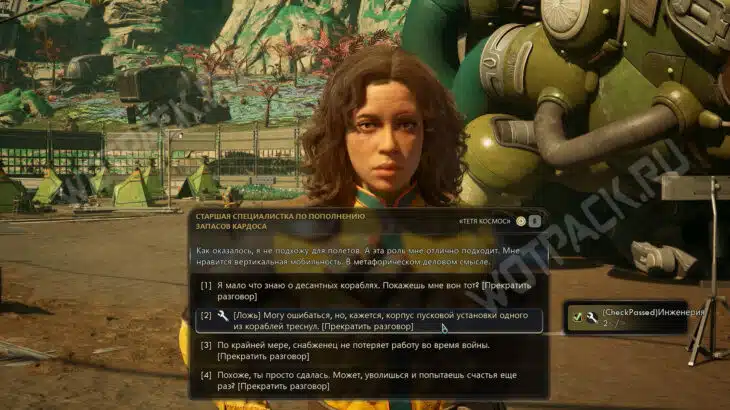 Тайные махинации контрабандистов в The Outer Worlds 2: как получить доступ к терминалу офицера Кардосы