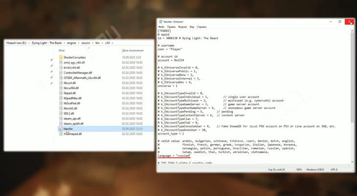 Как поменять язык в Dying Light The Beast и включить русский
