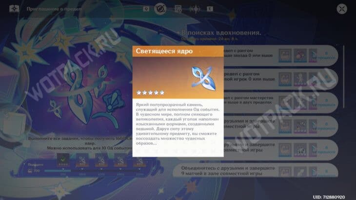 Ядро арканы в Genshin Impact: как получить валюту