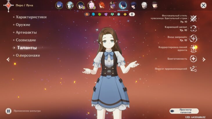 Манекен в Genshin Impact: гайд по сборке билда и прокачке