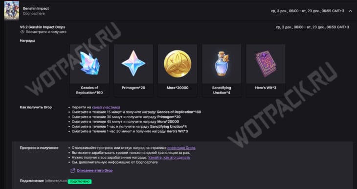 Жеоды воссоздания в Genshin Impact: как получить и для чего нужны