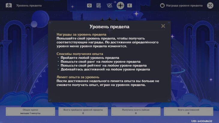 Манекен в Genshin Impact: гайд по сборке билда и прокачке