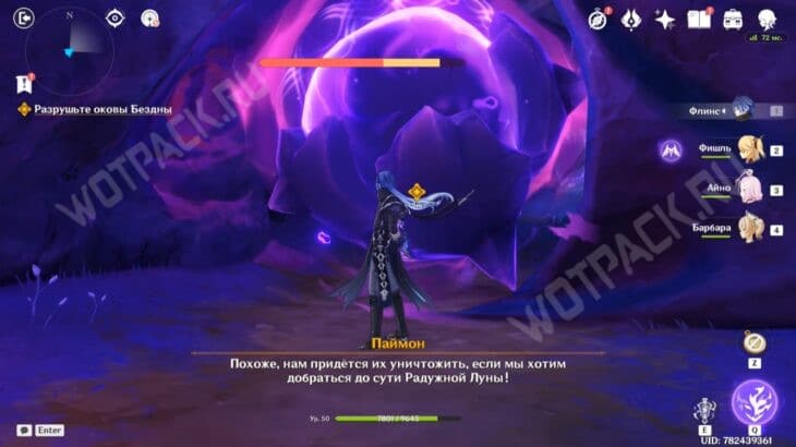 Страна, которой нет в Genshin Impact: прохождение 3 главы Песни полой луны