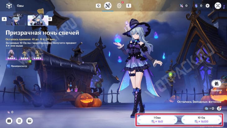 Астральный предел: расписание баннеров 2025