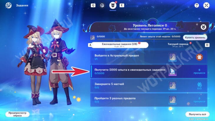 Жеоды воссоздания в Genshin Impact: как получить и для чего нужны