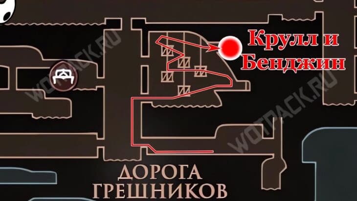 Путь к Круллу и Бенджину