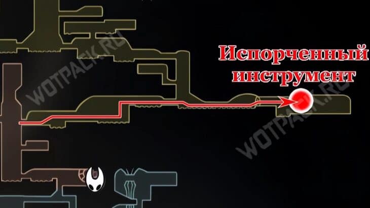 Маршрут к Испорченному инструменту