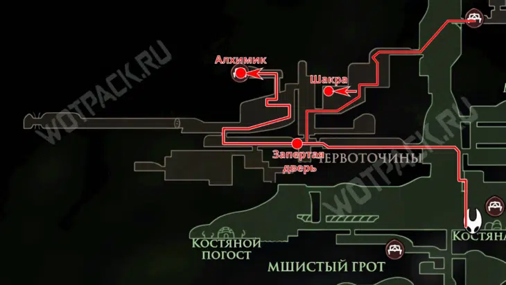 Маршрут до алхимика на карте Червоточин