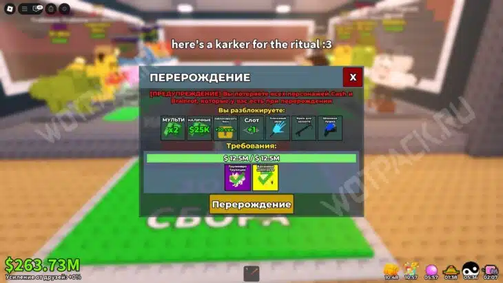 Перерождения в Укради Брейнрот: что нужно для каждого уровня