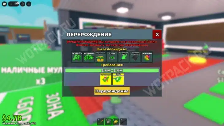 Перерождения в Укради Брейнрот: что нужно для каждого уровня