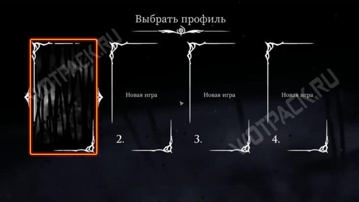 Сохранение с переходом в 3 акт