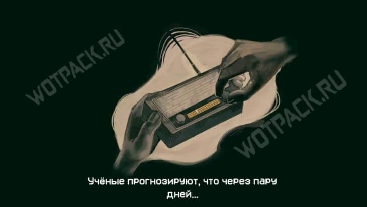Концовка Это конец