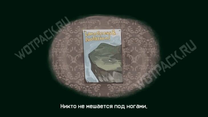 Постер с полем в комнате героя