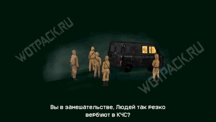 Концовка Добро пожаловать в КЧС