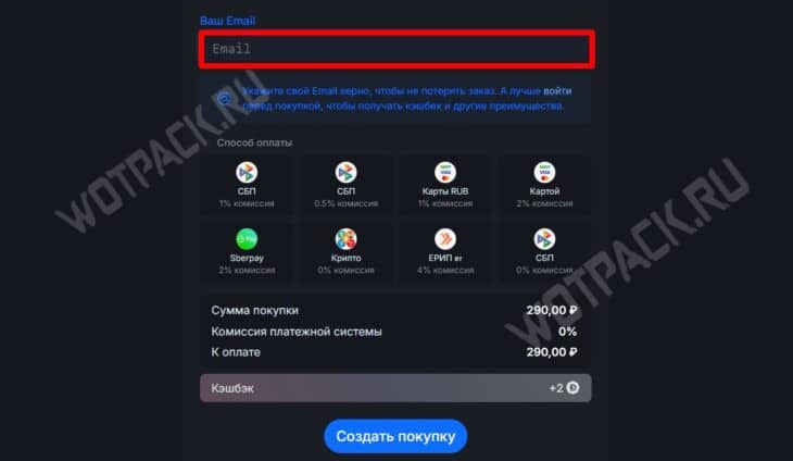 Как задонатить в Teamfight Tactics в России и купить монеты