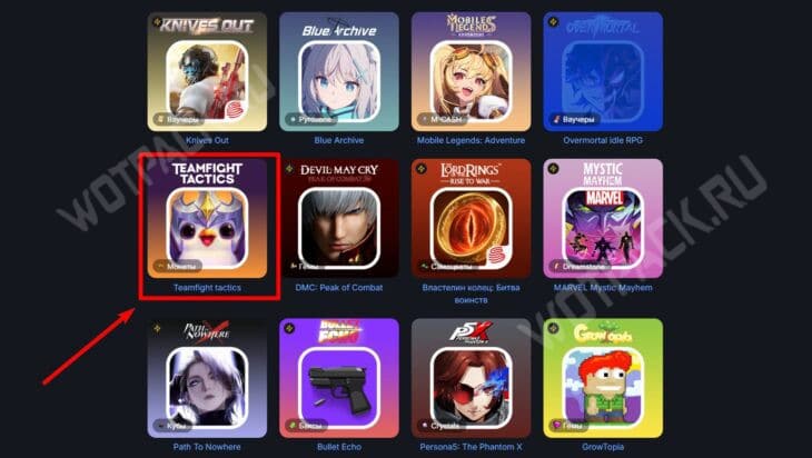 Как задонатить в Teamfight Tactics в России и купить монеты