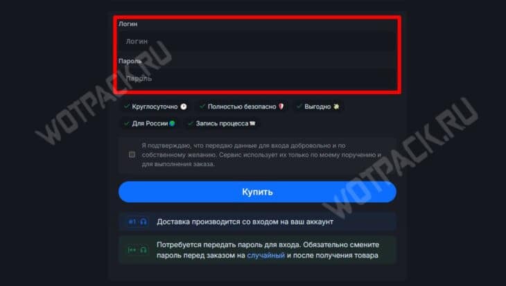 Как задонатить в Teamfight Tactics в России и купить монеты