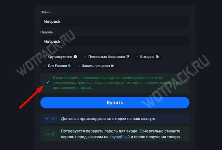 Как задонатить в Teamfight Tactics в России и купить монеты
