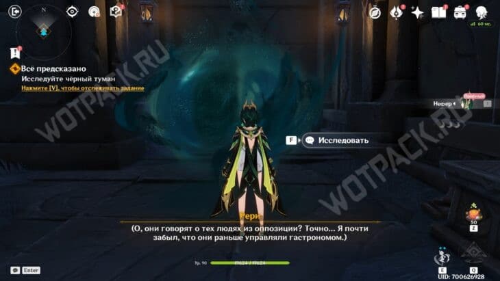 Исследование черного тумана