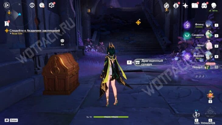 Драгоценный сундук после выхода из реконструкции