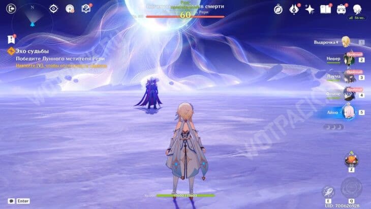 Начало боя с Рери