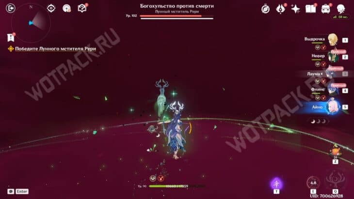 Красный туман на арене