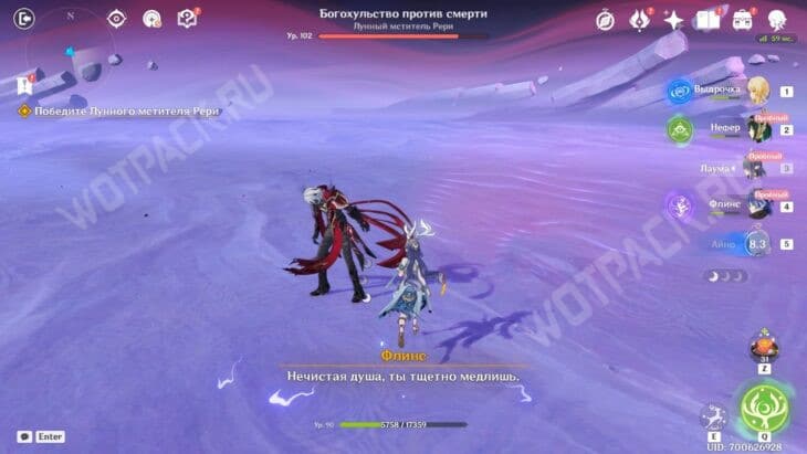 Оглушённый Рери без щита