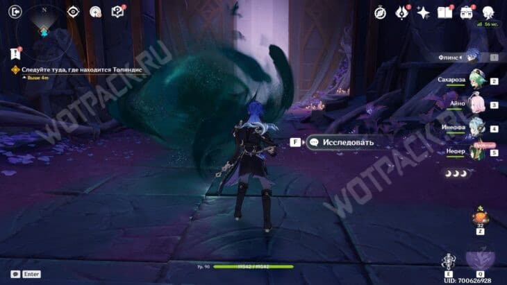 Сгусток черного тумана